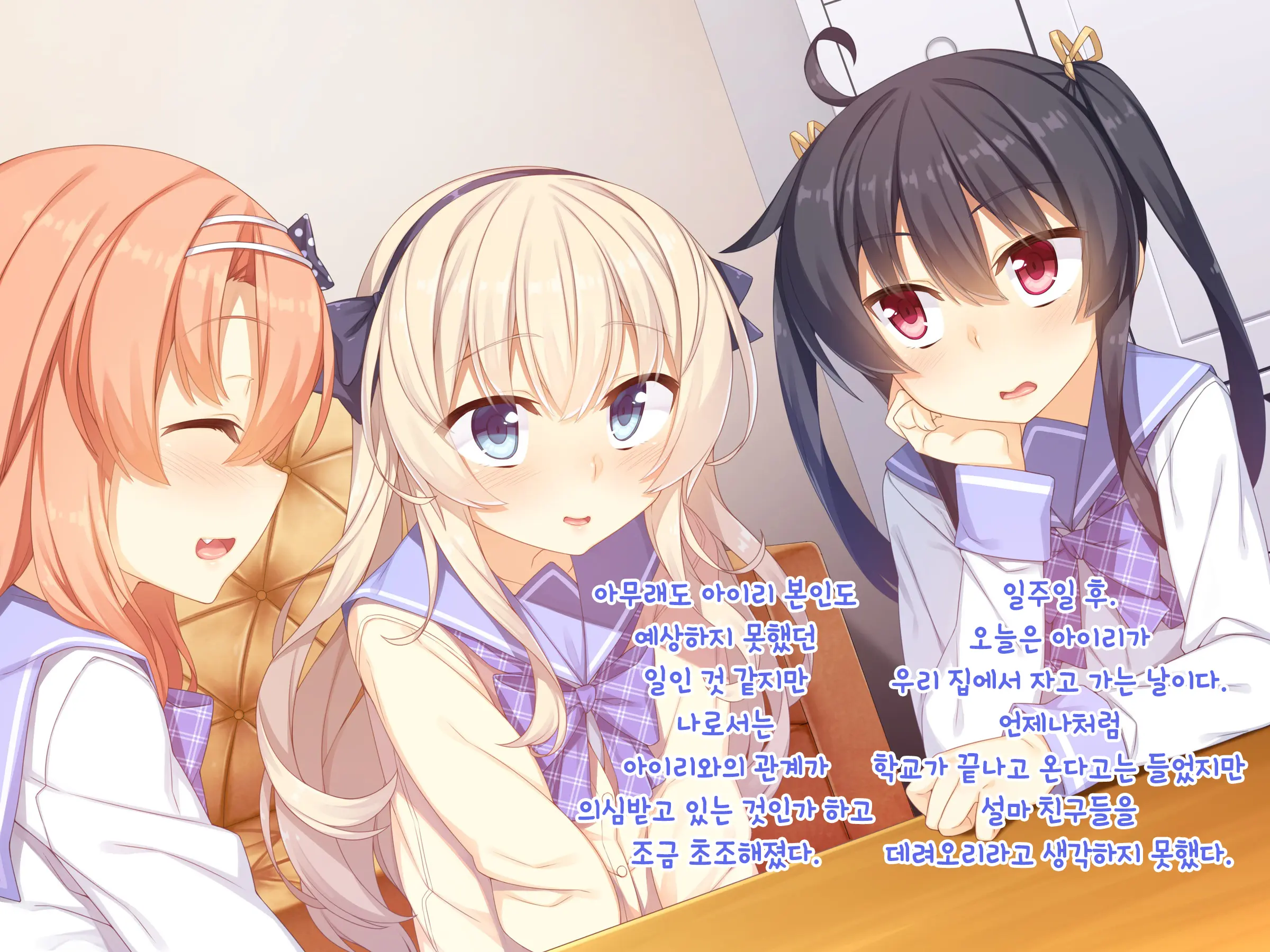 Onii-Chan Daisukitte Itte Goran? | 오빠 너무 좋아라고 말해보렴?